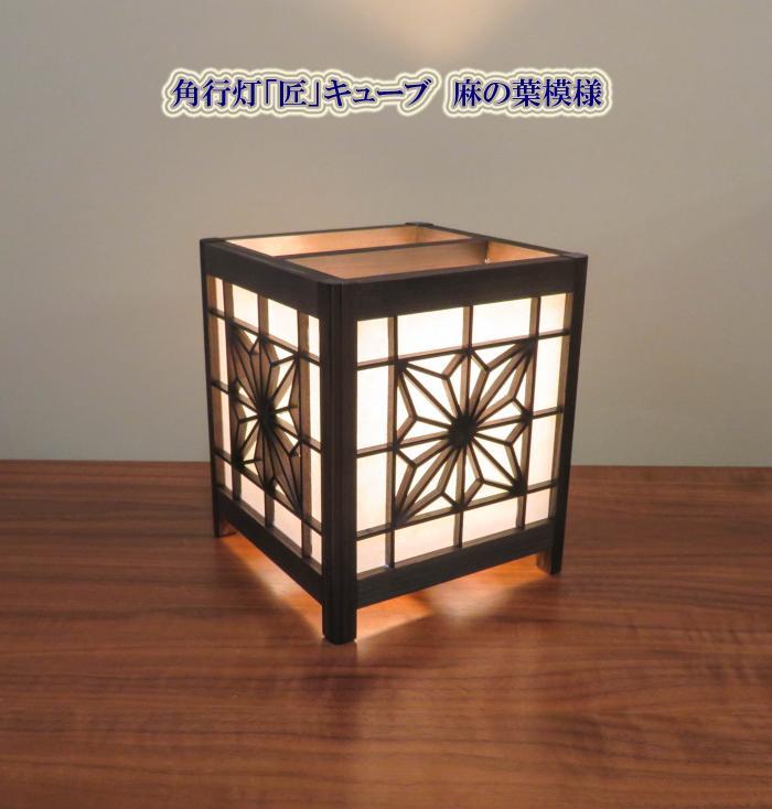楽天市場】角行灯「匠」 Mサイズ 楮和紙 白皮入り（吹寄せ組子）☆行灯