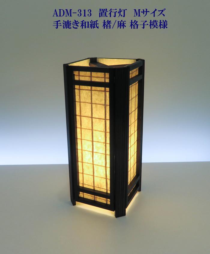 楽天市場】置行灯 行灯 縞 高岡銅器 アルミ製 照明 書斎 : がらんどう