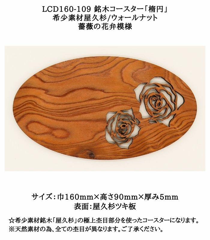 楽天市場】【送料無料】LCD160-103 銘木コースター「楕円」☆屋久杉