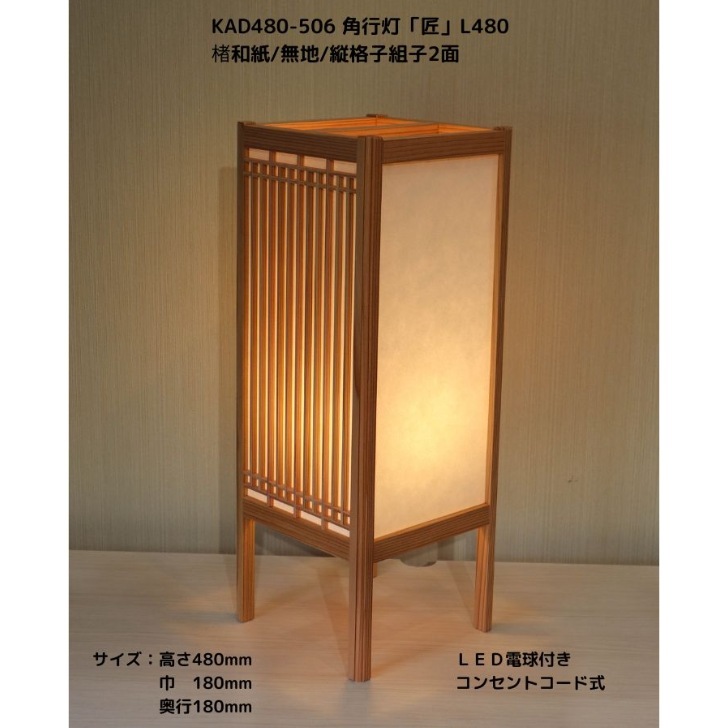 楽天市場】KAD400-002 角行灯「匠」 M400 高さ40cm 楮和紙/皮入り白