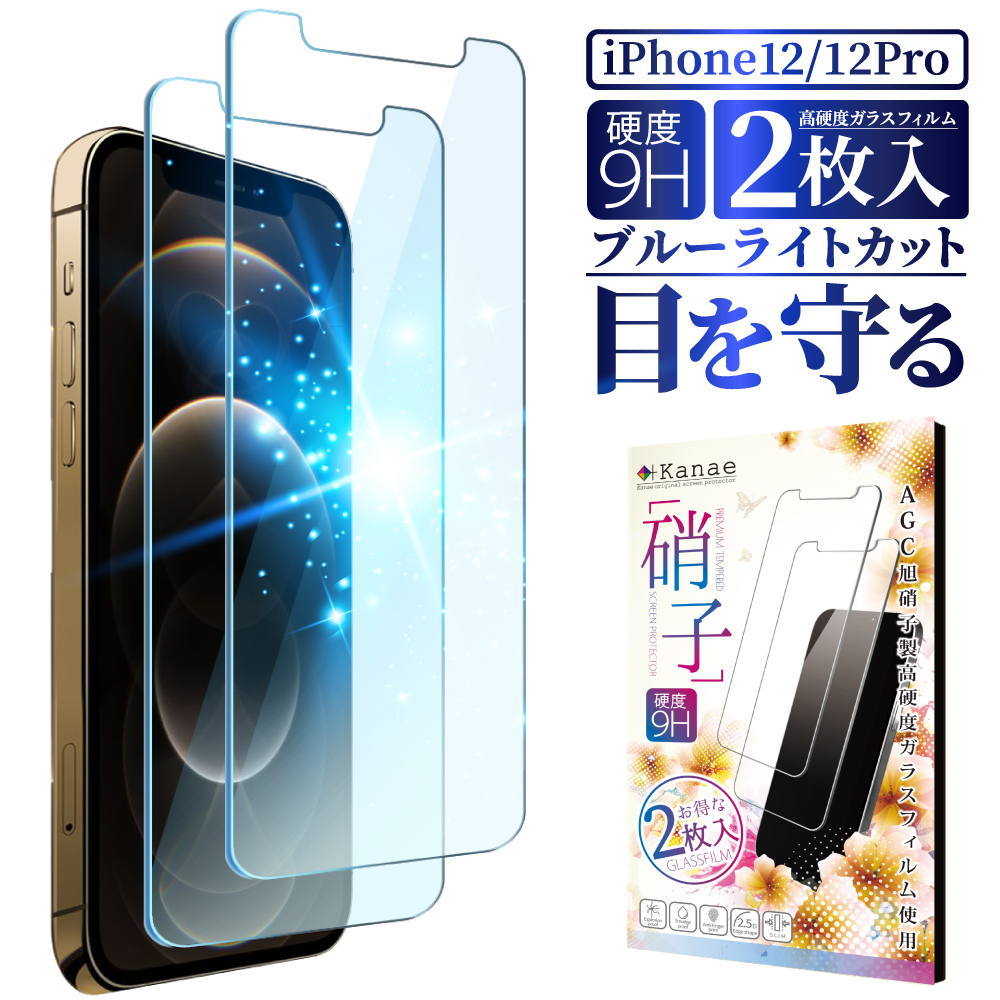Apple - iPhone11pro 256GB ブルーライトカットフィルム付き Amazon | Agrado ガラスフィルム iPhone11 Pro iPhoneX 用