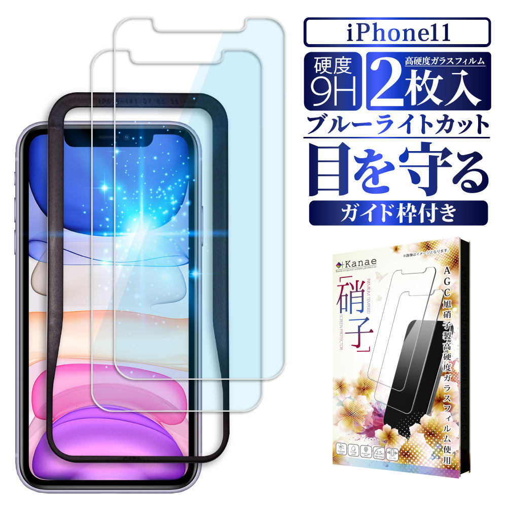 楽天市場】iPhoneSE3 iPhoneSE2 ガラスフィルム 保護フィルム フィルム