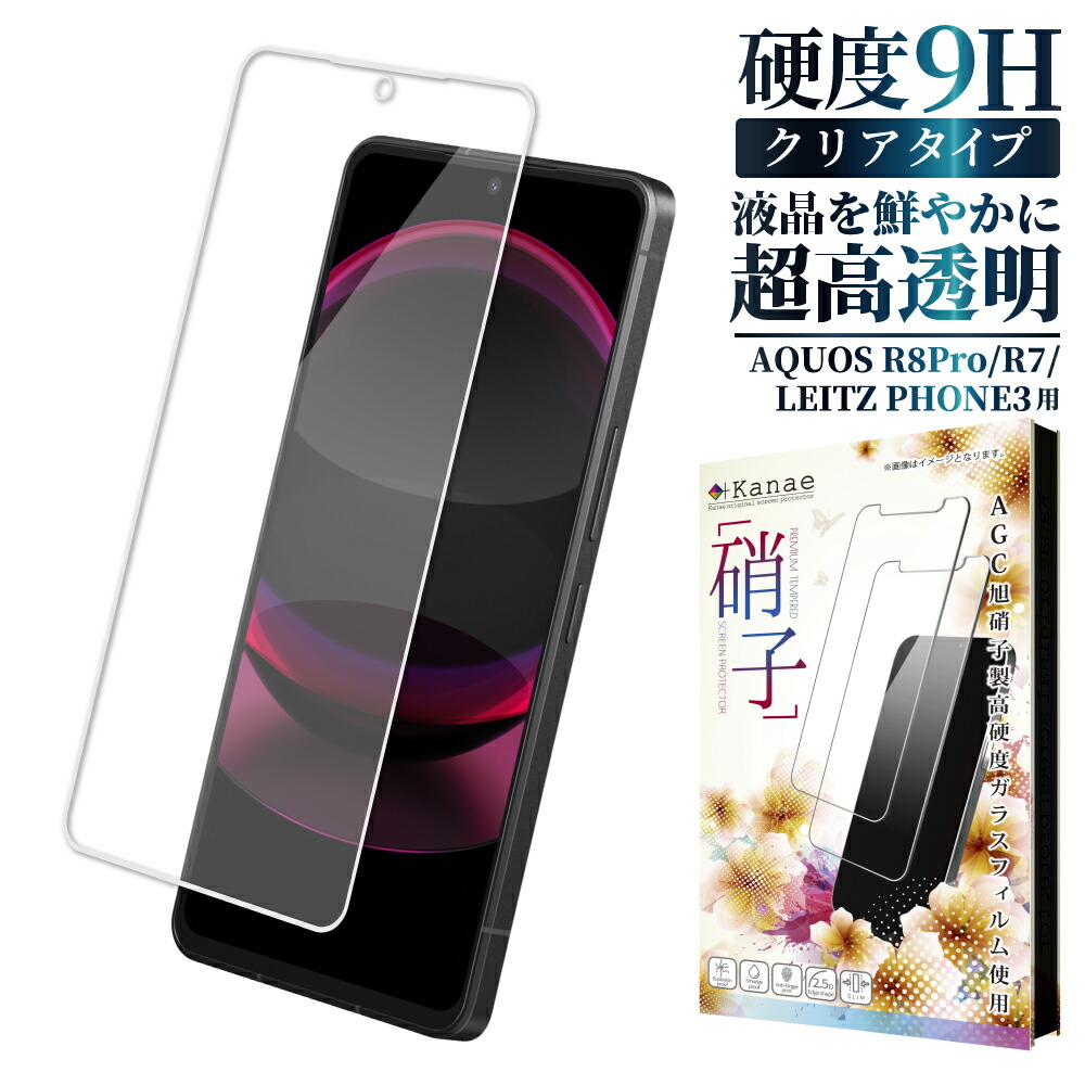 AQUOS R7 A202SH Softbank ガラスフィルム&レンズカバー付 AQUOS R7 A202SH Softbank ガラスフィルム&レンズカバー付 楽天