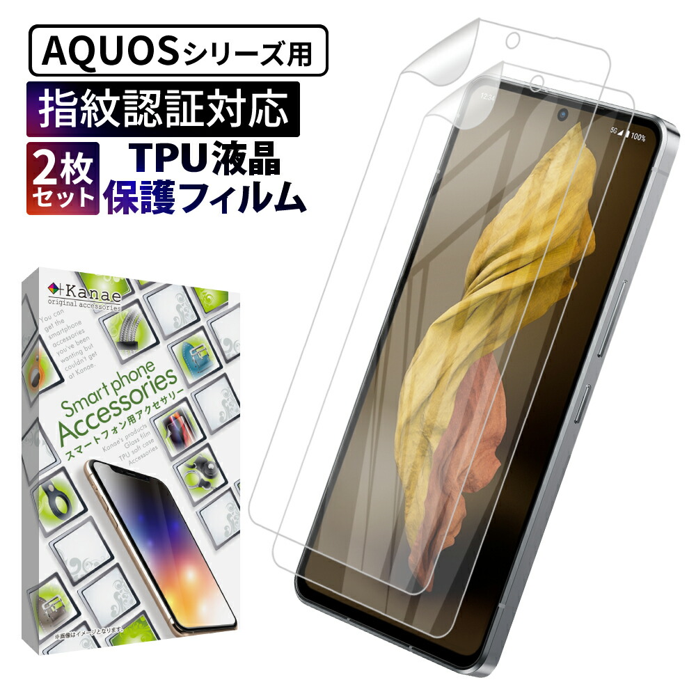 楽天市場】AQUOS R7 SH-52C sense6s sense6 SH-51B カメラレンズ 保護フィルム AQUOS R6 sense5G  ガラスフィルム sense4 lite フィルム sense4 basic フルカバー aquosr6 フィルム アクオス センス4 保護フィルム  aquossense4 レンズフィルム 叶kanae カナエ : 叶kanae