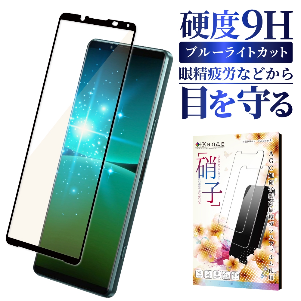 楽天市場】Xperia 5 iv フィルム SO-54C SOG09 保護フィルム xperia5iv