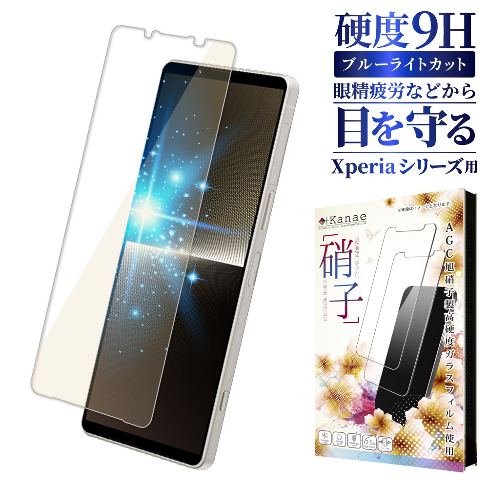 楽天市場】Xperia 1 v フィルム Xperia 1 iv フィルム 保護フィルム