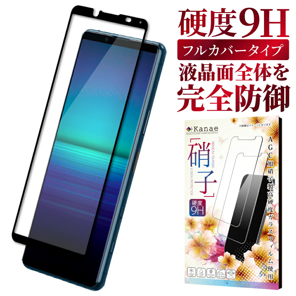 SONY XPERIA 1 II 本体 SIMフリー XQ-AT42 保護画面 Amazon | [Xperia 1 II SOG01・SO-51A・XQ-AT42/au・docomo
