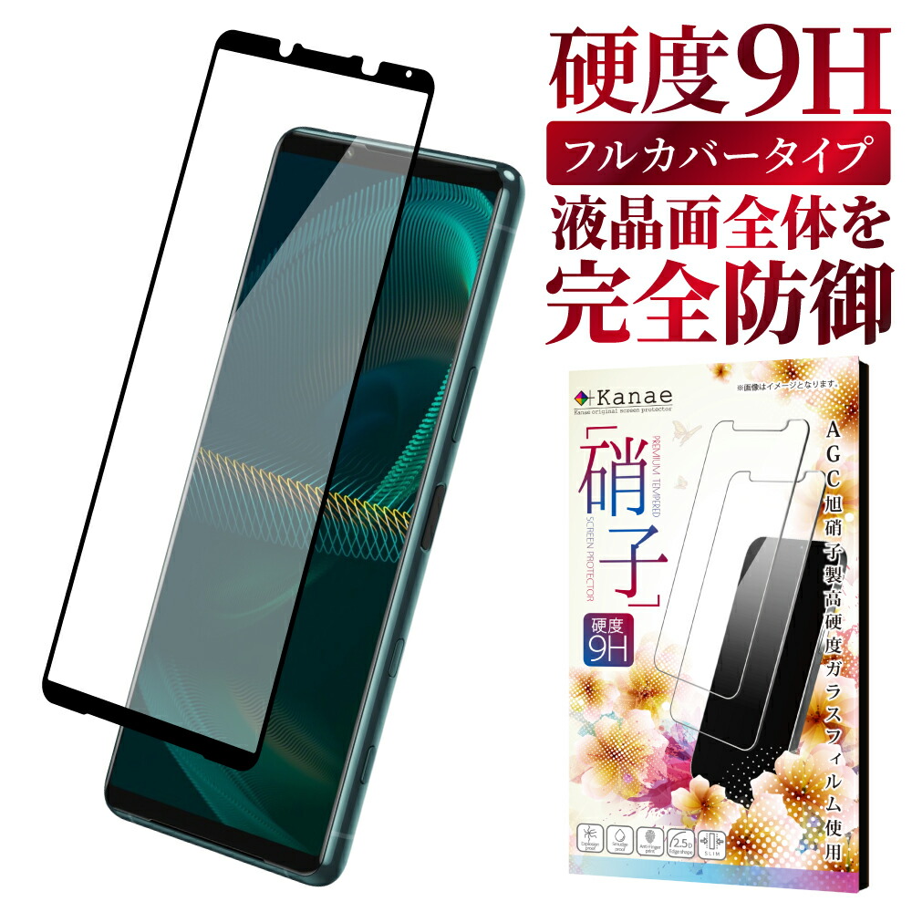 低廉 Xperia 1 III フィルム 10 lite IV 5 II ガラスフィルム ブルーライトカット1 080円 limonvilla.com