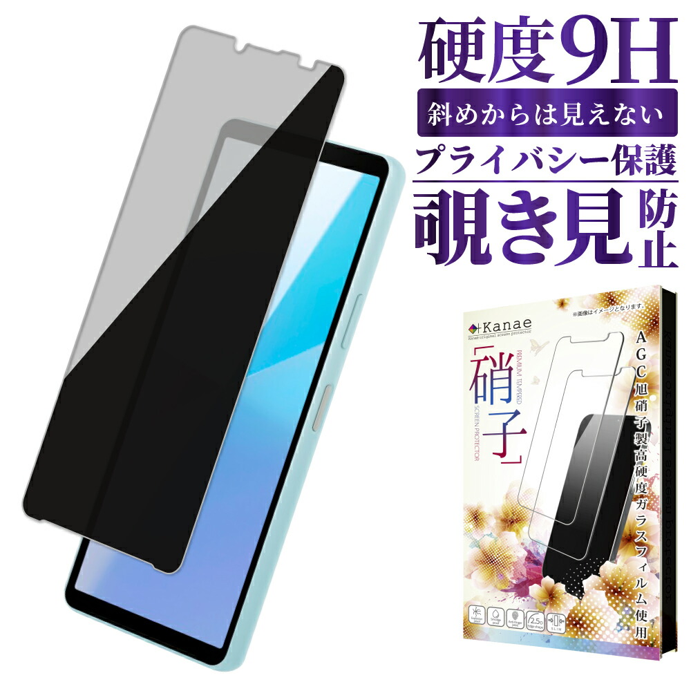 XPERIA 10 IV SO-52C(K)液晶保護ガラス付き SIMフリー k-x10m5nogl_01.jpg