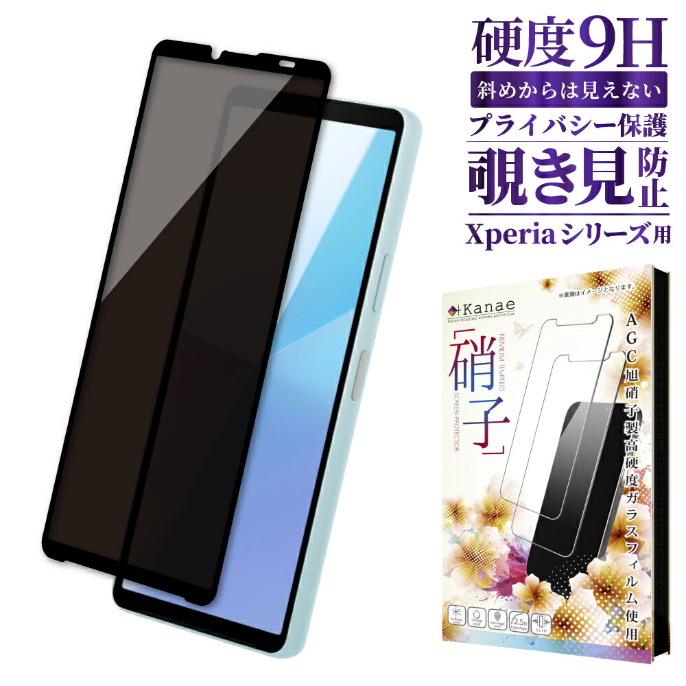 Amazon | Sony Xperia 10 V 用液晶保護ガラスフィルム 全画面