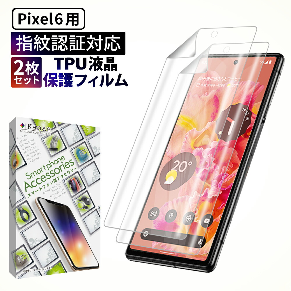 楽天市場】Google Pixel6 フィルム ガラスフィルム Pixel 6 目に優しい ブルーライトカット グーグル ピクセル6 保護フィルム  フルカバー 保護フィルム 叶kanae カナエ : 叶kanae