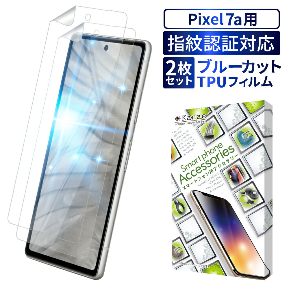 楽天市場】Google Pixel6a フィルム pixel6a 液晶保護フィルム ピクセル6a 3D曲面 保護フィルム 画面指紋認証 TPUフィルム  保護フィルム 叶kanae カナエ : 叶kanae