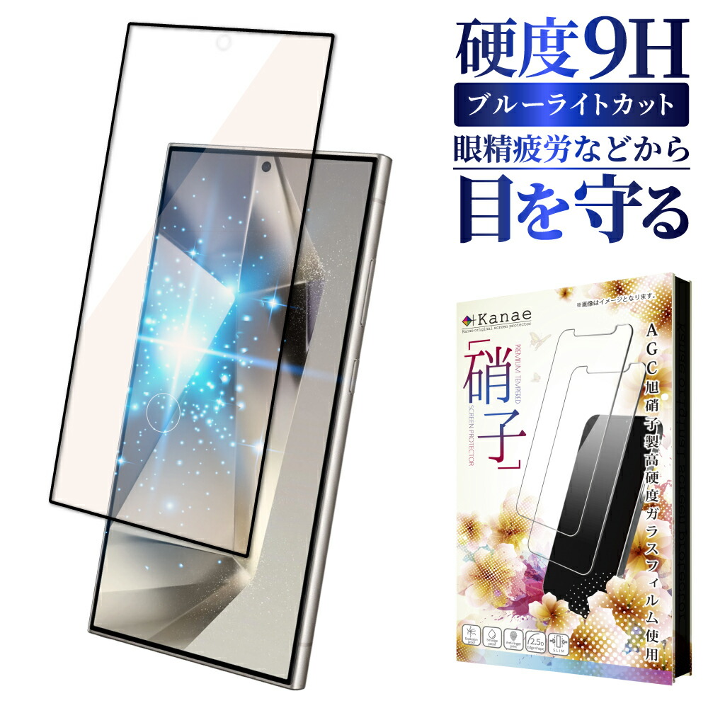 楽天市場】【10%OFFクーポン配布中】 Galaxy S24 Ultra カメラ保護
