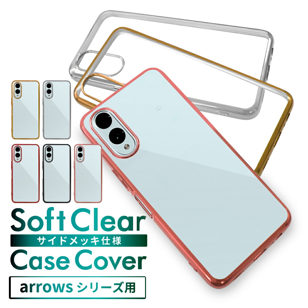 arrows W2 本体 クリアケース付き 楽天市場】arrows We2 ケース クリア F-52E arrows We クリアケース