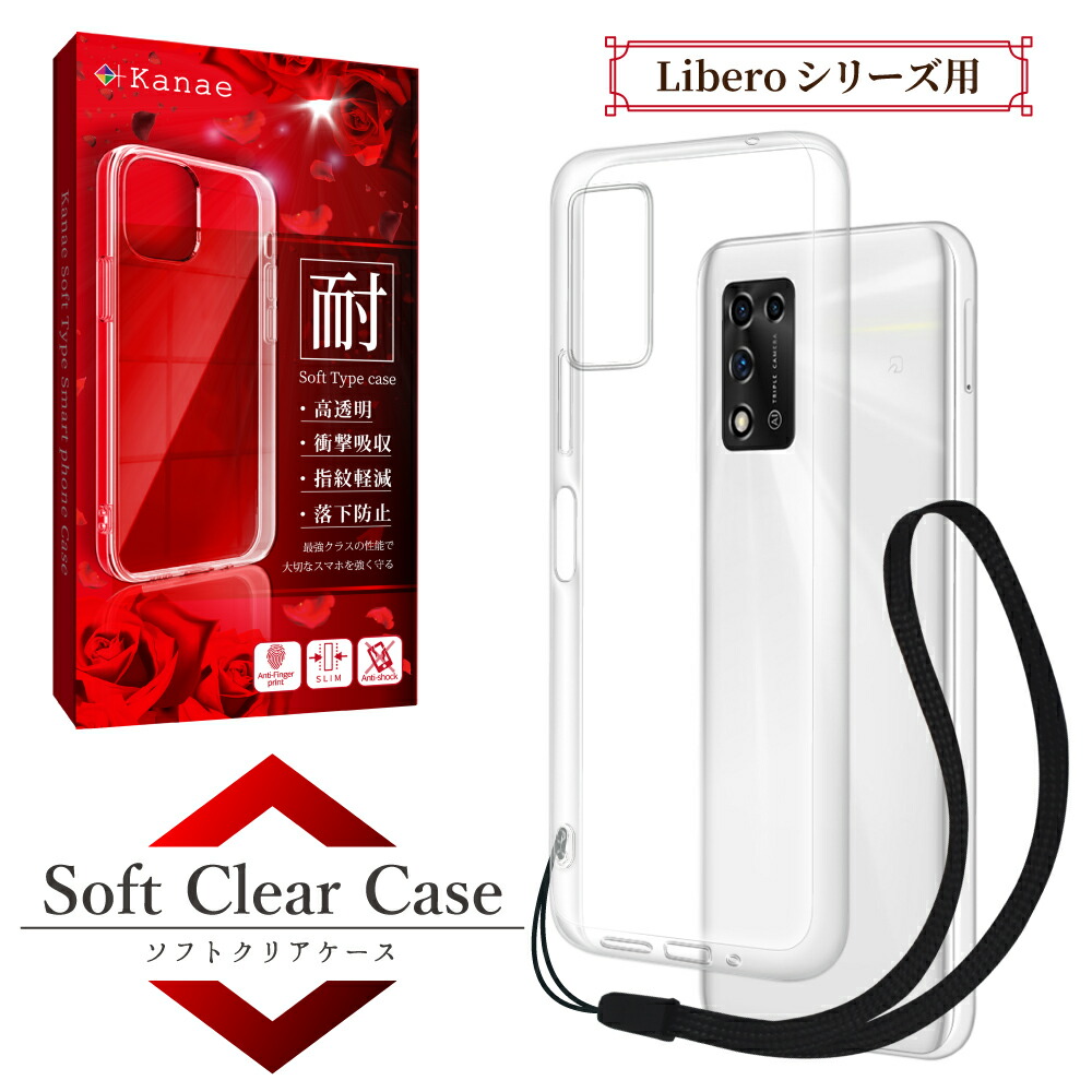 楽天市場】Libero 5G ii ケース A103ZT A003ZT Libero 5G スマホケース リベロ5g2 クリアケース ZTE  Y!mobile ワイモバイル 保護ケース サイドメッキ加工 スマホケース 叶kanae カナエ : 叶kanae