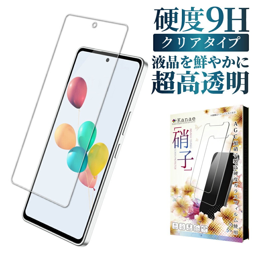 楽天市場】【10%OFFクーポン配布中】 nubia S 5G ガラスフィルム nubia