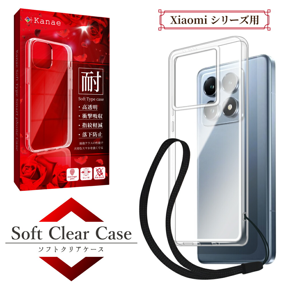 楽天市場】ZTE Libero 5G iii クリアケース Libero5G ii ケース