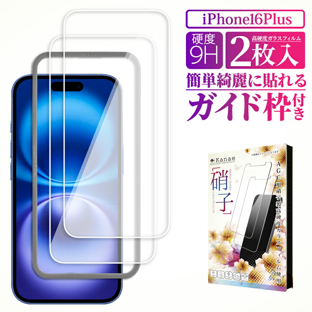 【楽天市場】【 全面保護 】 iPhone16pro フィルム iPhone16 ガラスフィルム iPhone15 保護フィルム iPhone  16promax iPhone15pro 画面保護フィルム iPhone14 画面フィルム iPhone13 pro 12 mini iPhoneSE  第3世代 iPhone11 XS XR アイフォン 叶kanae ...