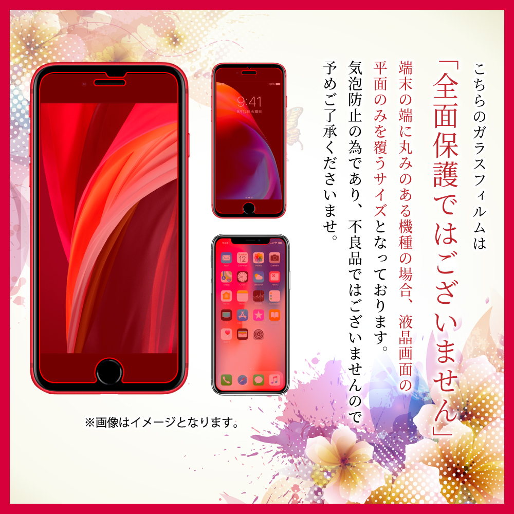 売れ筋ランキングも iphone11promax ガラスフィルム iphonexsmax