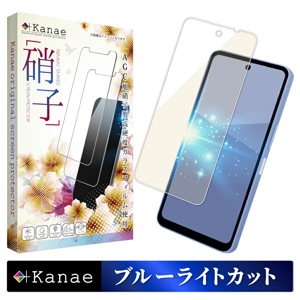 楽天市場】【10%OFFクーポン配布中】 AQUOS wish5 ガラスフィルム