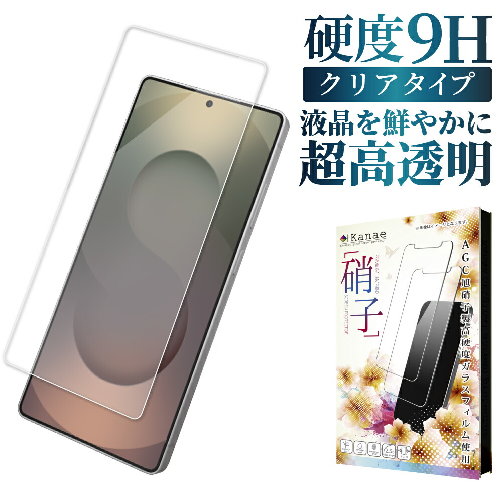 【新年割引中 ～5日〆切】 S25 Ultra ケース·保護フィルム付き 楽天市場】Galaxy S25 Ultra ガラスフィルム SC-52F SCG32 保護