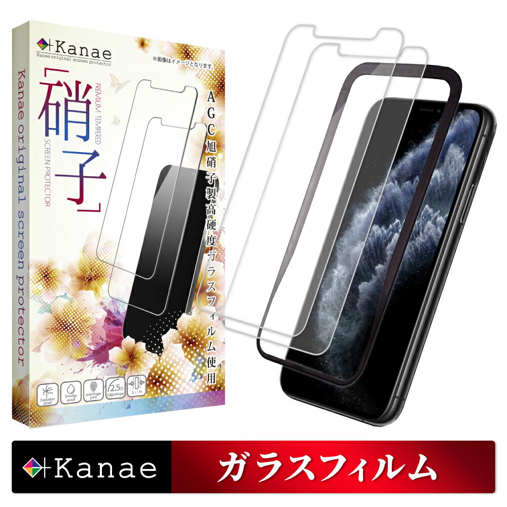 楽天市場】【スーパーSALE半額商品】 iPhone11 Pro カメラ保護フィルム