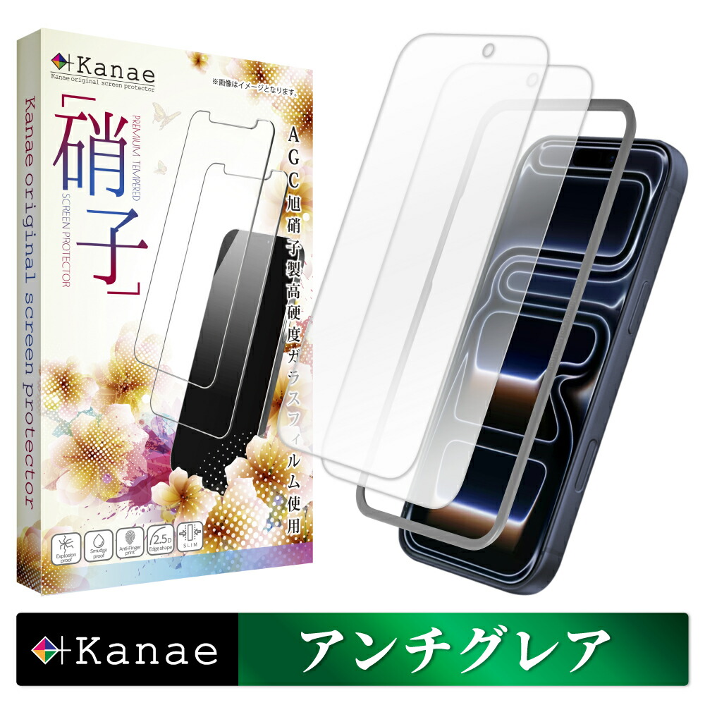 楽天市場】【10%OFFクーポン配布中】 iPhone17 Pro Max ガラスフィルム