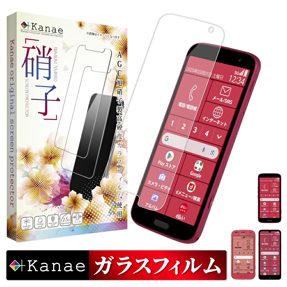 楽天市場】F-01L F42-A F01L F42A ガラスフィルム らくらく