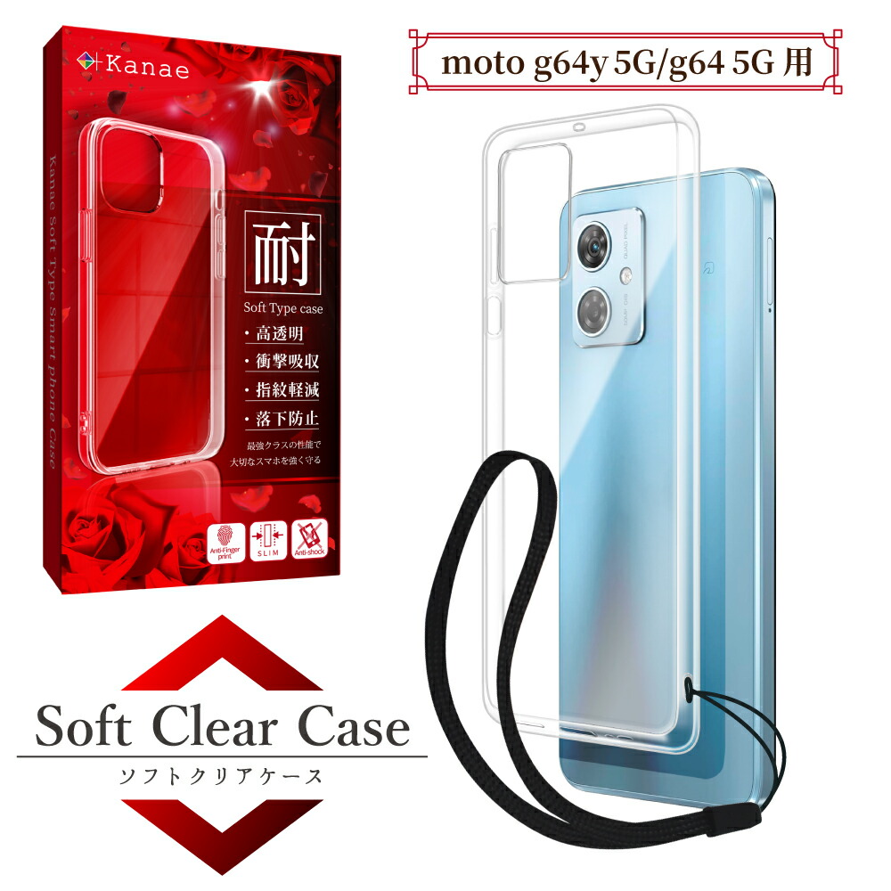 Motorola g64y 5G 本体 付属品あり＋専用ケース＋ガラスフィルム Amazon.co.jp: MOTO G64 5G ケース + Moto g64y 5G フィルム【日本製
