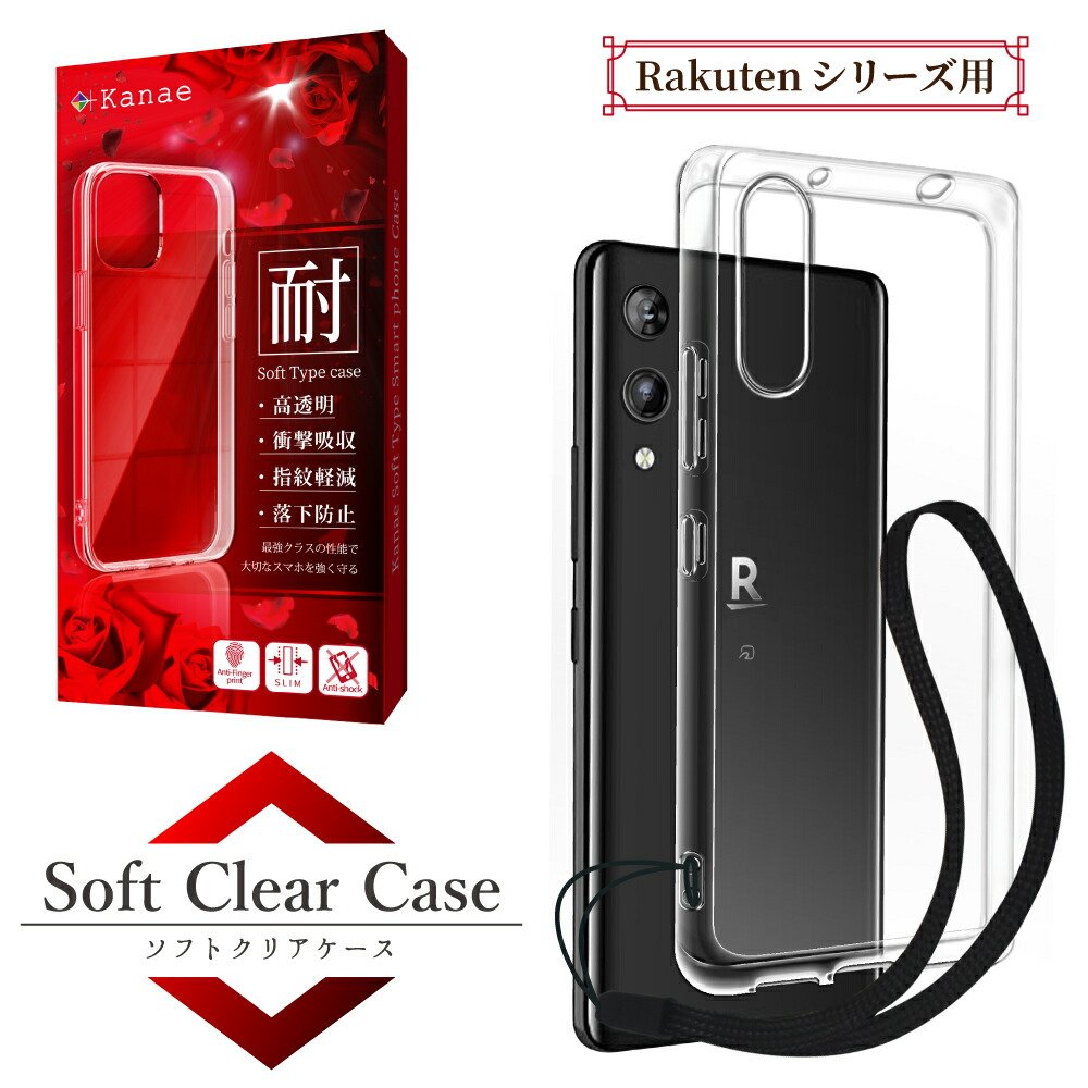 楽天市場】Rakuten Big S ケース カバー 楽天モバイル TPU 無地