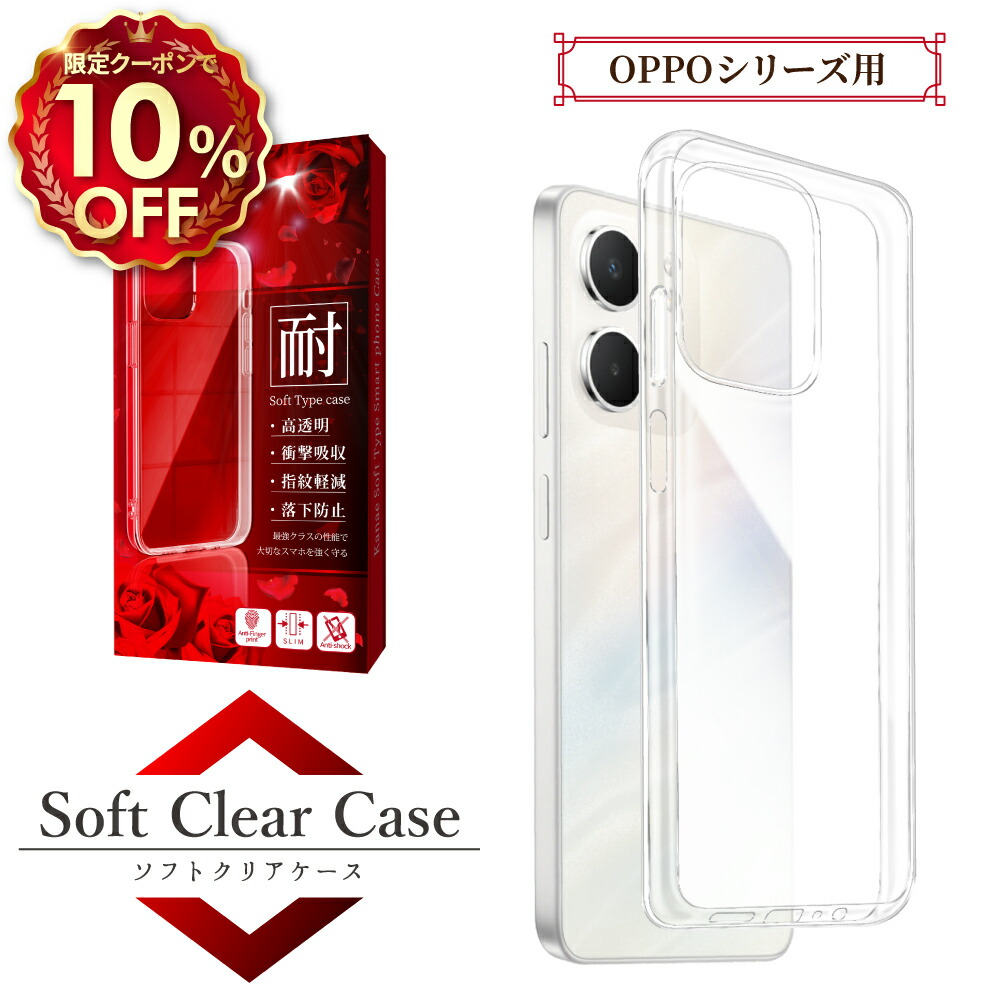 楽天市場】OPPO Reno5 A ケース スマホケース クリア ソフト