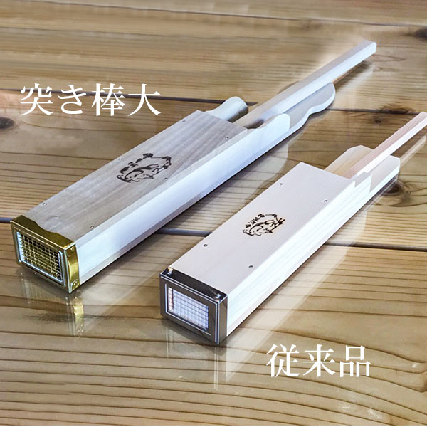 定番の中古商品 手作り ところてん突き オリジナル 木製突き棒 天突き 真鍮刃 1人前が一度に突ける