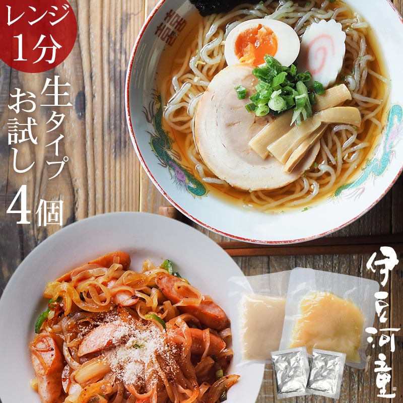 楽天市場】塩スープ 生こんにゃく麺 ゼンヌードル用 こんにゃくラーメン 塩ラーメン 粉末スープ 小袋 ポスト投函 メール便可：ところてんの伊豆河童