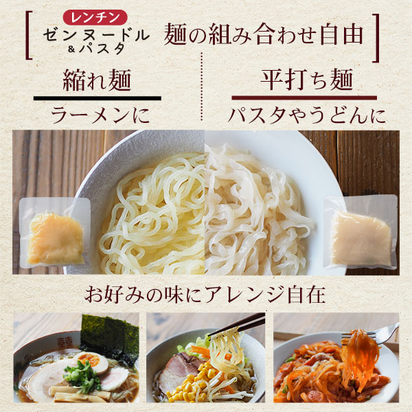 生タイプ こんにゃく麺 麺のみ 24個 最短レンジで1分 ゼンパスタ 水切り不要 ダイエット麺 ゼンパスタ 低糖質ダイエット 食物繊維 ローカロリー こんにゃくラーメン こんにゃくパスタ ダイエットこんにゃく麺 asu 生タイプ こんにゃく麺 麺のみ 24個 最短レンジで1分 ゼンパスタ 水切り不要 ダイエット麺 ゼンパスタ 低糖質ダイエット 食物繊維 ローカロリー こんにゃくラーメン こんにゃくパスタ ダイエットこんにゃく麺 asu