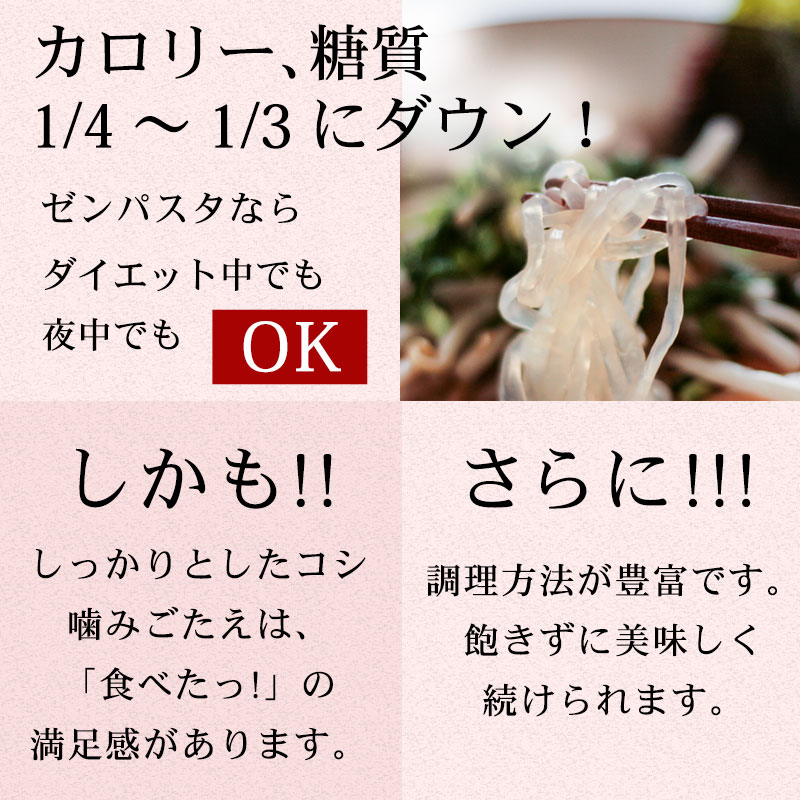 乾燥しらたきゼンパスタ送料無料伊豆河童のダイエットこんにゃくラーメンダイエットパスタ(こんにゃく麺のみ25g×12個、約6食分)zenpastaゼンヌードル日本向けパック業務用