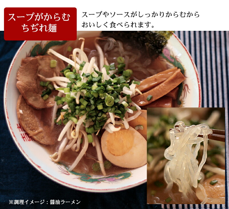 スープがからむ縮れ麺