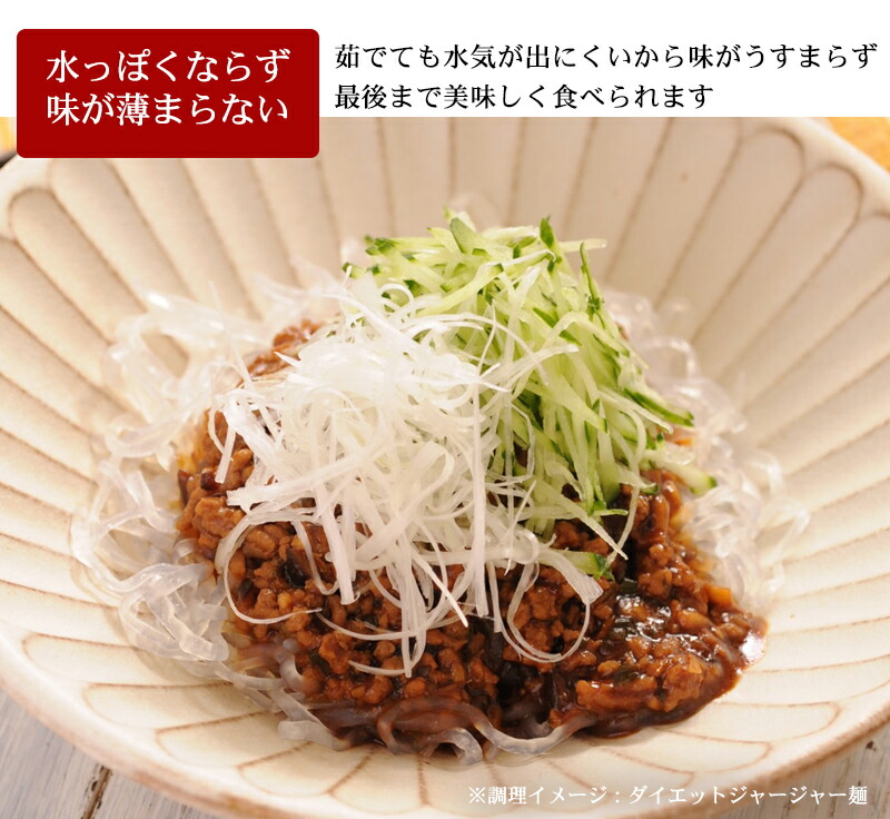 水っぽくならず味が薄まらない