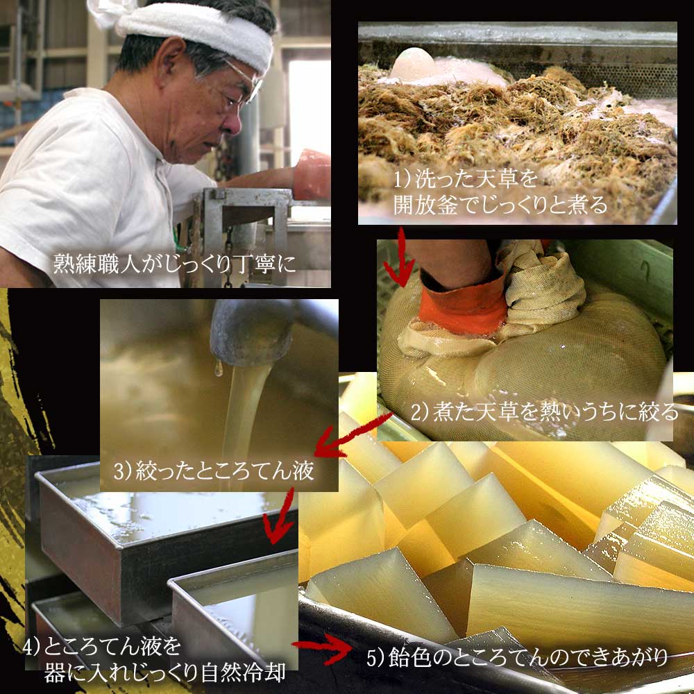 このご縁を大切にお試しところてんあんみつセット特製ミニ突き棒付お取り寄せところてん通販ところ天国産あんみつの原料はところてんと同じ天草お取り寄せあんみつギフト餡蜜セット伊豆ところてんで作った送料無料送料込