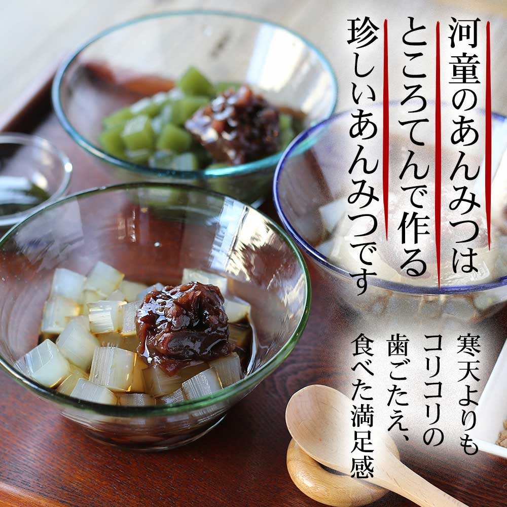 ところてんで作る珍しいあんみつ