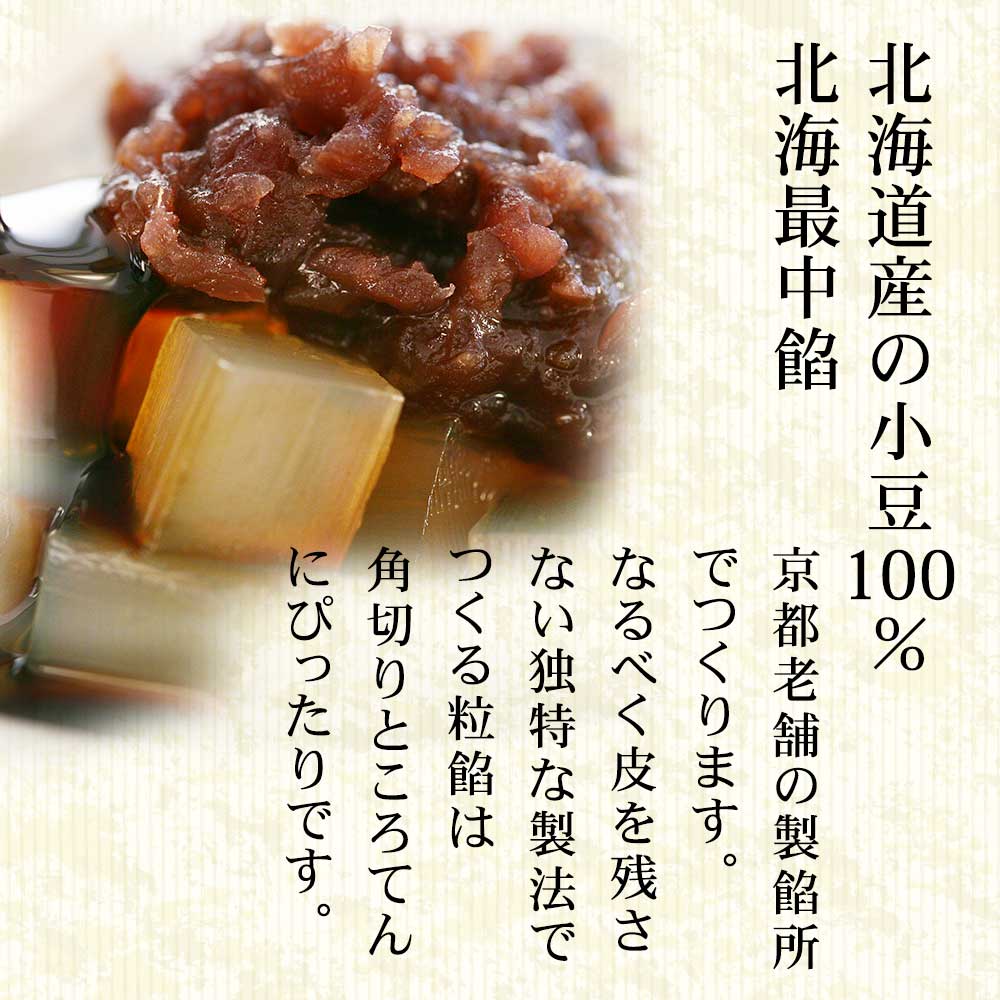 小豆餡