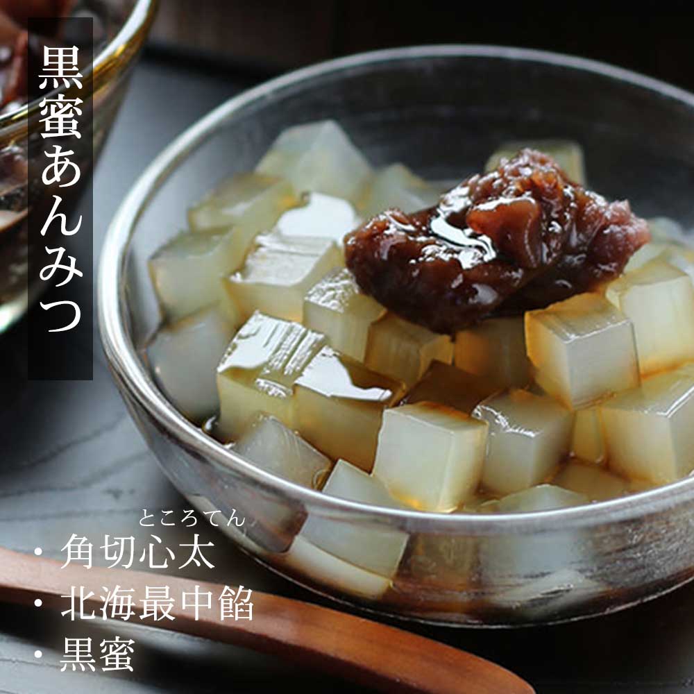 黒蜜あんみつ