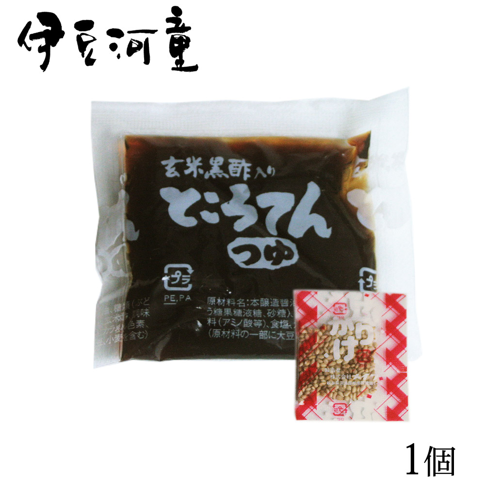 楽天市場】【玄米黒酢】業務用 1000入り ところてん用たれ 小袋 : ところてんの伊豆河童