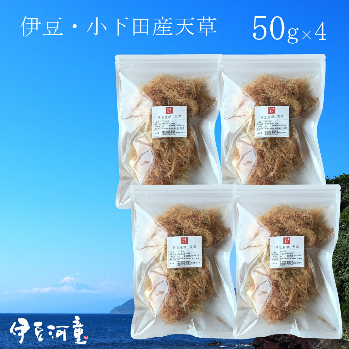 楽天市場】天草 ところてん用 50g×8 伊豆産 ところ天草 テングサ てんぐさ 作り方付き 寒天 料理 販売 産地 伊豆産 特Aランク 海藻  伊豆半島 晒 トラ agar 乾燥 購入 食べ方いろいろ 多糖類 通販 使い方 ところてん作り方 マクサ あんみつ 羊羹 レシピ カロリーゼロ 食物繊維