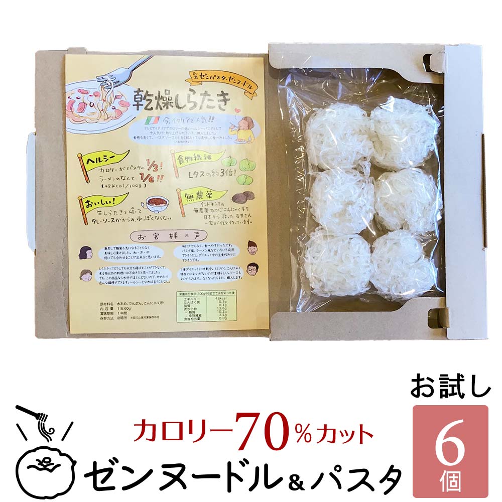 楽天市場】トマトソース（粉末）1食分 ポスト投函 メール便可 : ところてんの伊豆河童