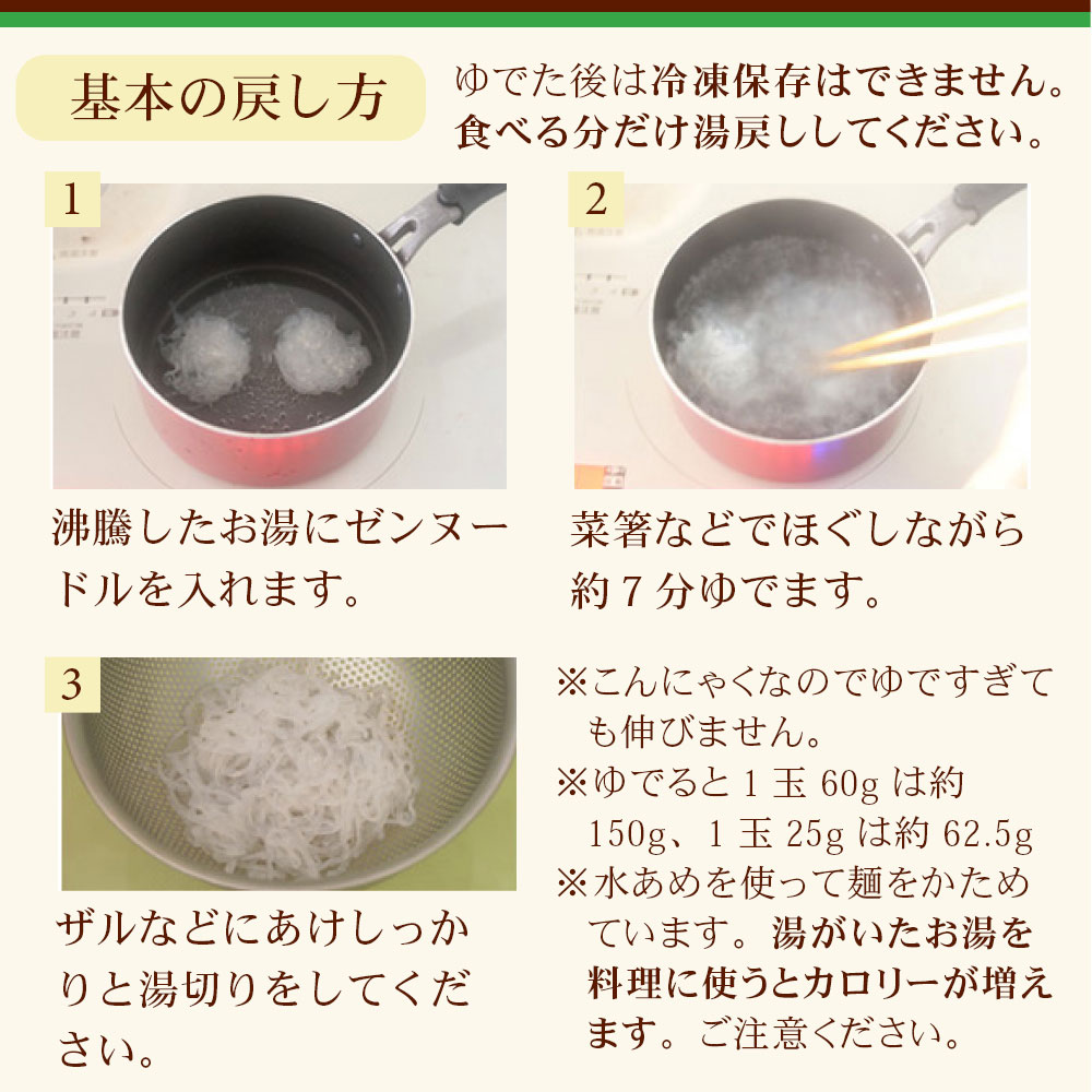 ゼンヌードル パスタ 60g×3×1 乾燥 ダイエット食品 無農薬 スープ無し こんにゃくラーメン ダイエット しらたき こんにゃく麺 こんにゃくパスタ