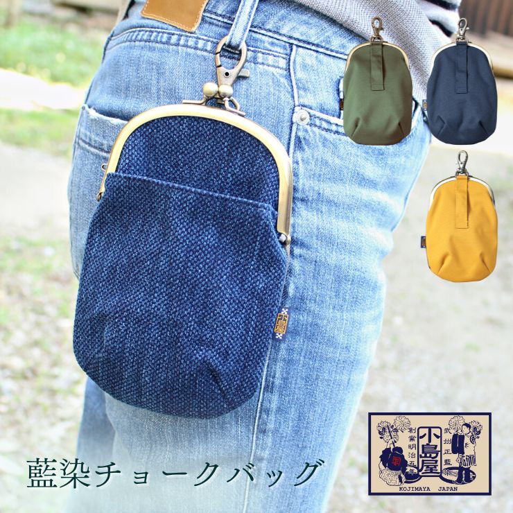 楽天市場】【在庫商品】がま口チョークポーチ＋(プラス)【コーデュラ