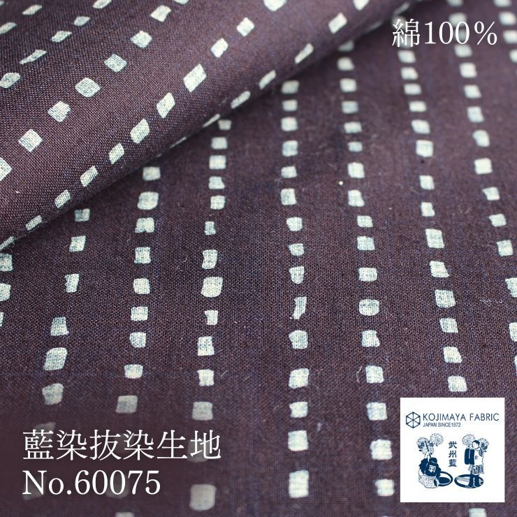 楽天市場 生地 和柄 綿 柄 植物 花柄 自然 モダン 大柄 藍染 紺 青 ネイビー ブルー 秋冬 先染め 日本製 生地屋 武州藍 No 柄 布 コットン 100 オリジナル 可愛い レトロ おしゃれ かっこいい 青縞 和 洋