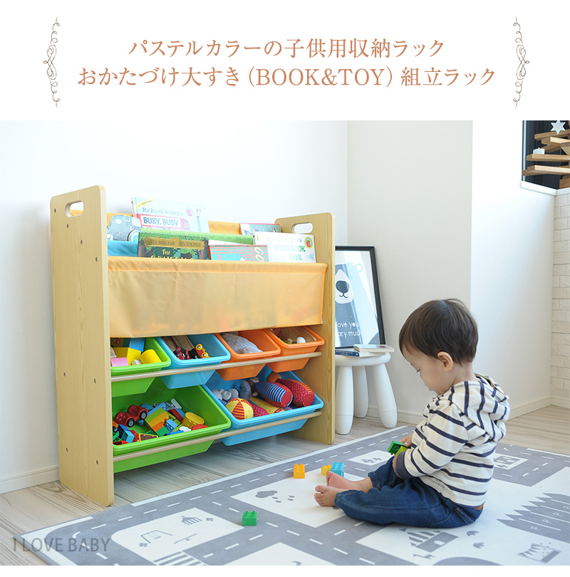 I Love Baby The Book Amp Toy Ni 4019 Delsun Rack Picture Book