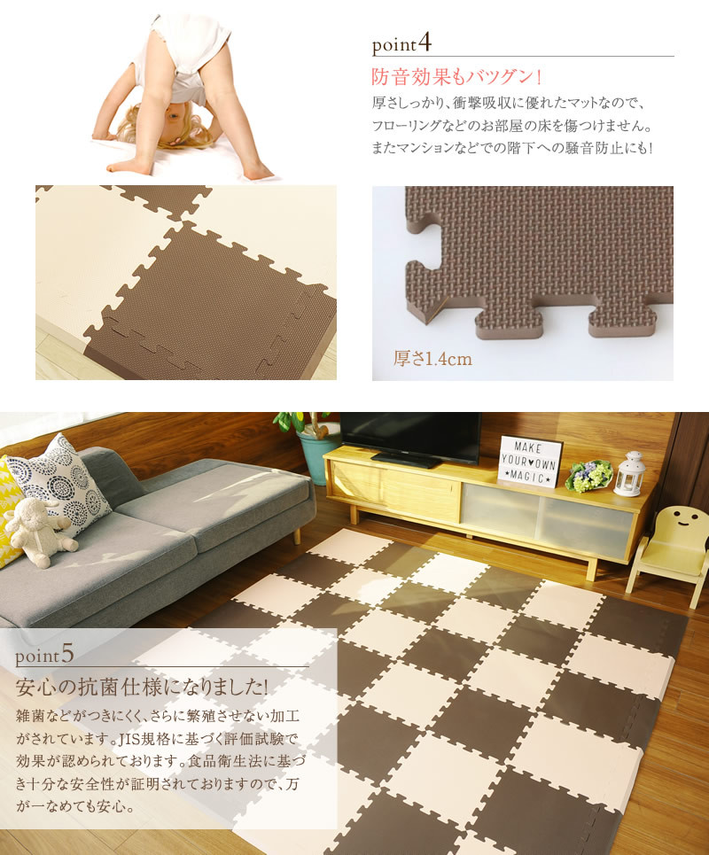 I Love Baby With Two Tone Floor Mat Antibacterial Beige X Brown