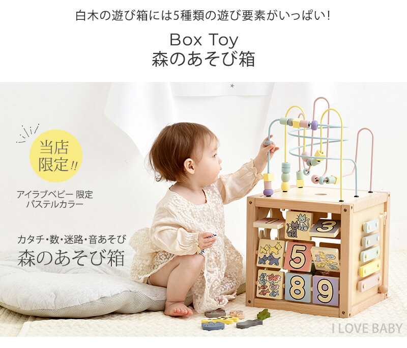 高知インター店 エド インター 森のあそび箱 Ed Inter おうち時間 木のおもちゃ 型はめ パズル 森の遊び箱 知育玩具 赤ちゃん 1歳 1歳半 2歳 楽器 木琴 おもちゃ ルーピング お誕生日プレゼント アイラブベビー 無料長期保証 Www Faan Gov Ng